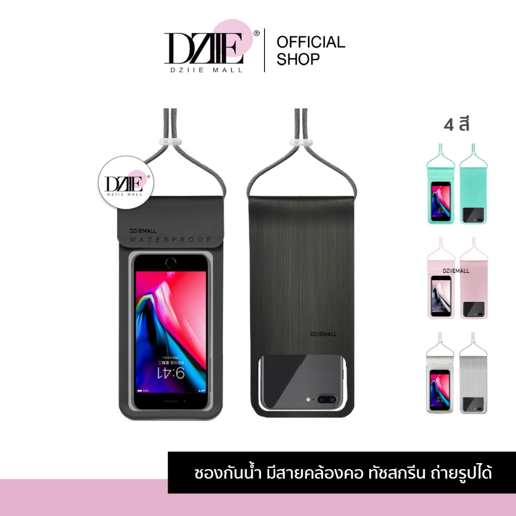 [ทัชสกรีนได้] Dziiemall Waterproof Bag ซองกันน้ำ ใบใหญ่ เล่นสงกรานต์ ที่ใส่มือถือ แฟชั่น ซองโทรศัพท์ กันน้ำ มีสายคล้อง ราคา 179 บาท*ส่งฟรี