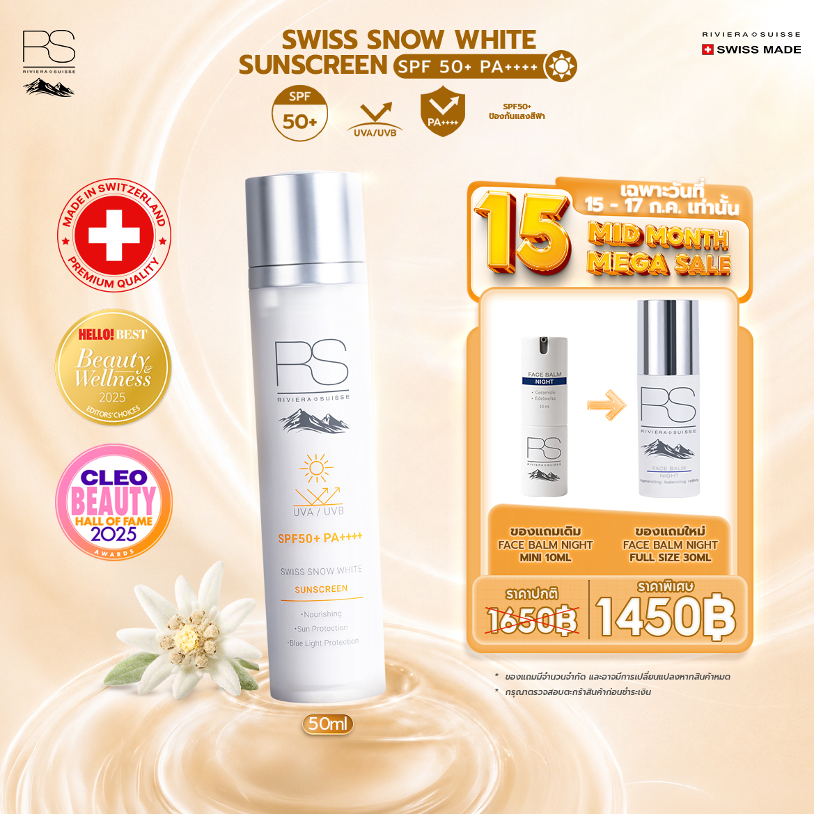 5in1 Sunscreen Riviera Suisse Swiss Snow White Sunscreen Spf50+ Pa++++ Protects Skin from Uva/Uvb, Brightens Skin, Reduces Dark Spots, Delays Aging, 50ml. ราคา 1,650 บาท*ส่งฟรี