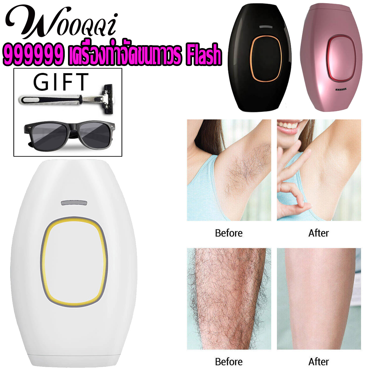 WOOQQI เครื่องเลเซอร์ IPL รับประกัน 1 ปี เครื่องไอพีแอล เครื่องกำจัดขนถาวร เลเซอร์หน้าใส เลเซอร์กำจัดขน เครื่องโกนขน เลเซอร์กำจัดขน กำจัดขนถาวร เครื่องเลเซอร์กำจัดขน เลเซอร์ขน ราคา 308 บาท*ส่งฟรี