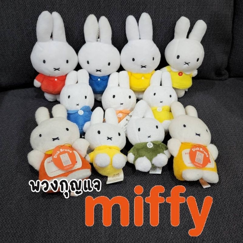 miffy keychain corduroy pink