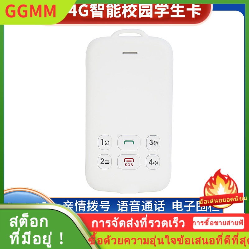 LZD วิทยาเขตอัจฉริยะ 4G บัตรนักเรียนอิเล็กทรอนิกส์อัจฉริยะ sos การ์ดปลุกด้วยปุ่มเดียว GPS เครื่องติดตามตำแหน่ง ราคา 2,076 บาท*ส่งฟรี