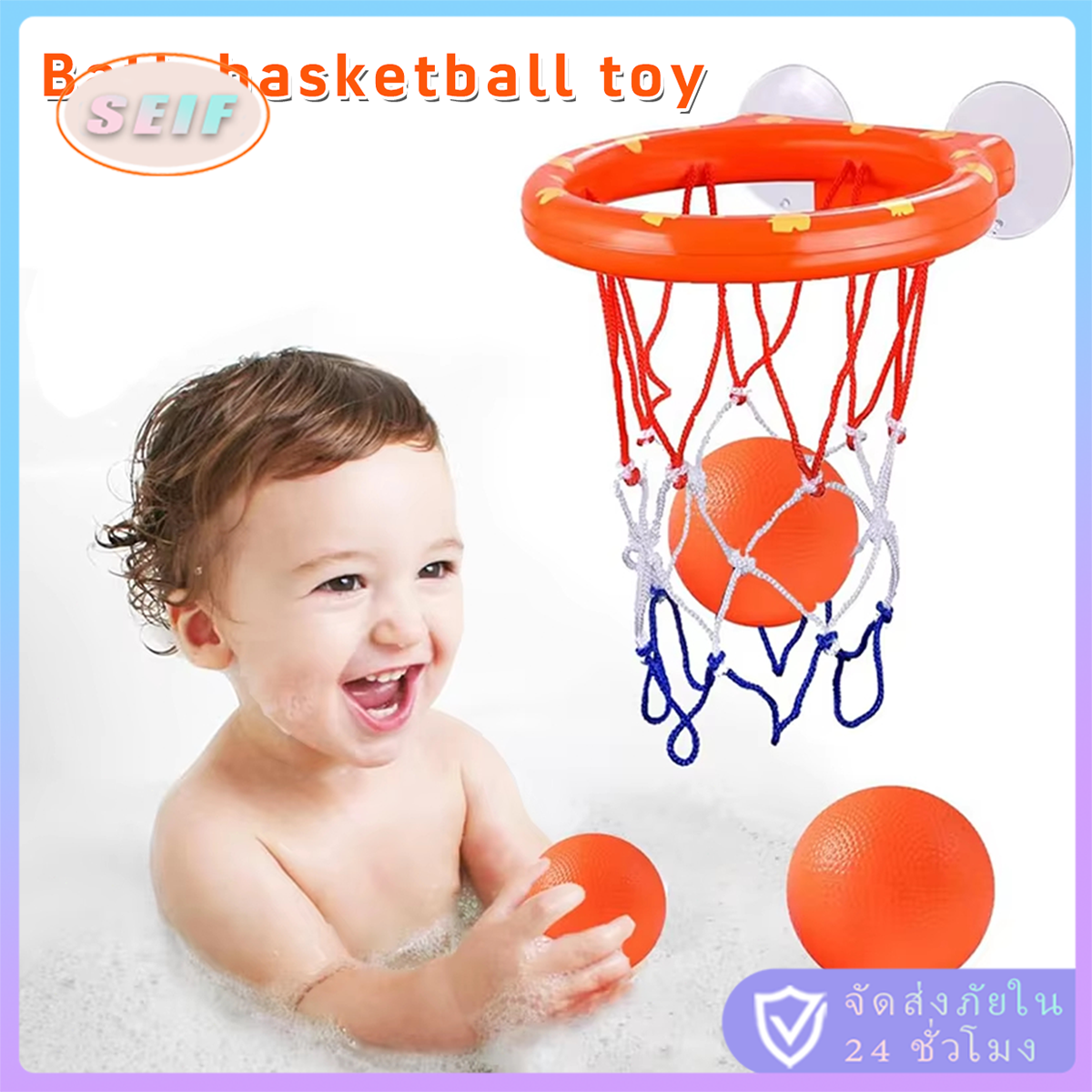 จัดส่งรวดเร็ว บาสเก็ตบอล ของเล่นอาบน้ำเด็ก ลูกบอล3ลูก ของเล่นในน้ำ สนุก ราคา 39 บาท*ส่งฟรี
