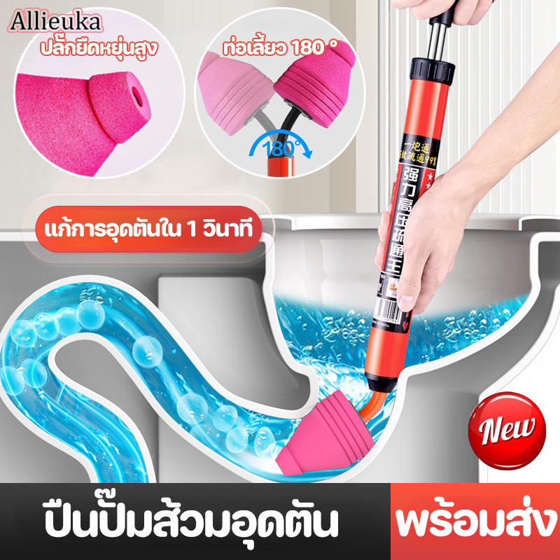 Allieuka เพียงแค่ดันและดึง แก้การอุดตันใน 1 วินาที ที่ปั้มโถส้วม ที่ปั๊มส้วม ที่ดูดส้วม ส้วมตัน ยางปั๊มส้วม ยางปั๊มโถส้วม ราคา 77 บาท*ส่งฟรี