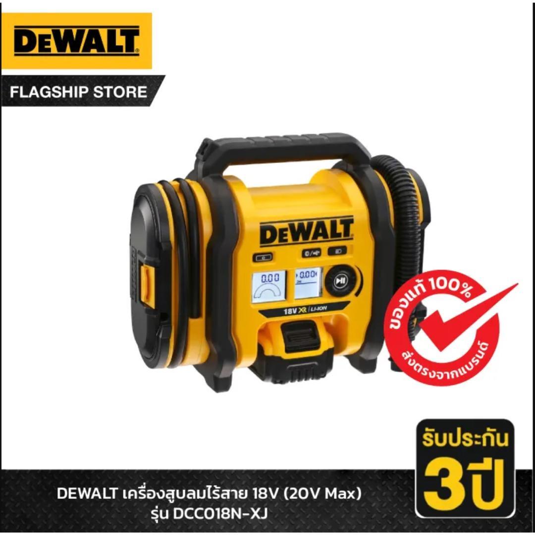 DEWALT เครื่องสูบลมไร้สาย 18V (20V Max) รุ่น DCC018N-XJ (เครื่องเปล่า ยังไม่รวมแบต) DCC018 ราคา 4,104 บาท*ส่งฟรี