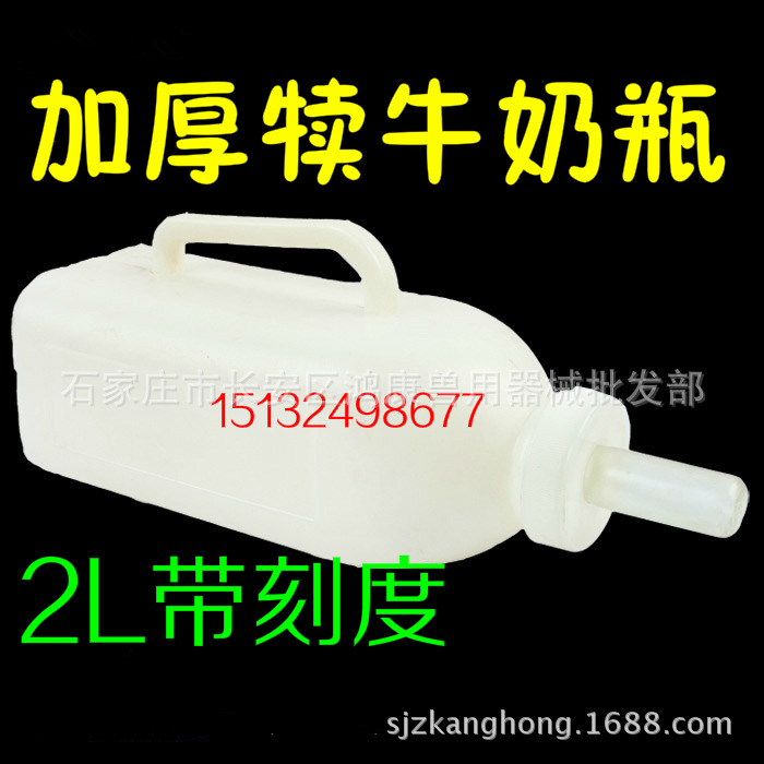 Bình Sữa Bê Dày   Bình Sữa Bò   Bình Sữa Thú Y   Có Núm Vú 2 Bình Sữa Vuông   Dụng Cụ Thú Y