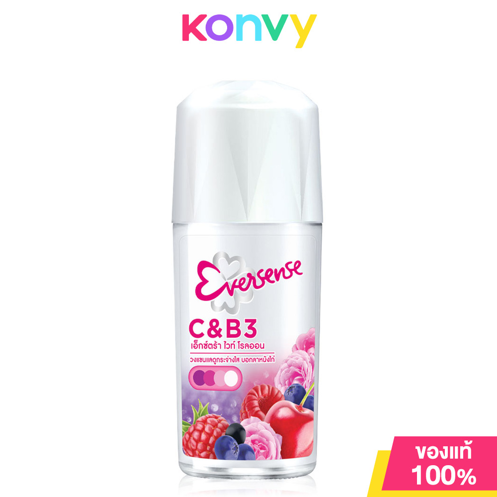 Eversense Super Fruit Roll On Extra White เอเวอร์เซ้นส์ โรลออนระงับกลิ่นกาย 45ml (Mixed Berry/Gra...