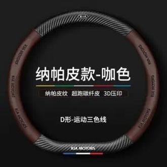 Bọc Vô Lăng Ô Tô Cho KIA Morning Seltos Sonet Carens Soluto