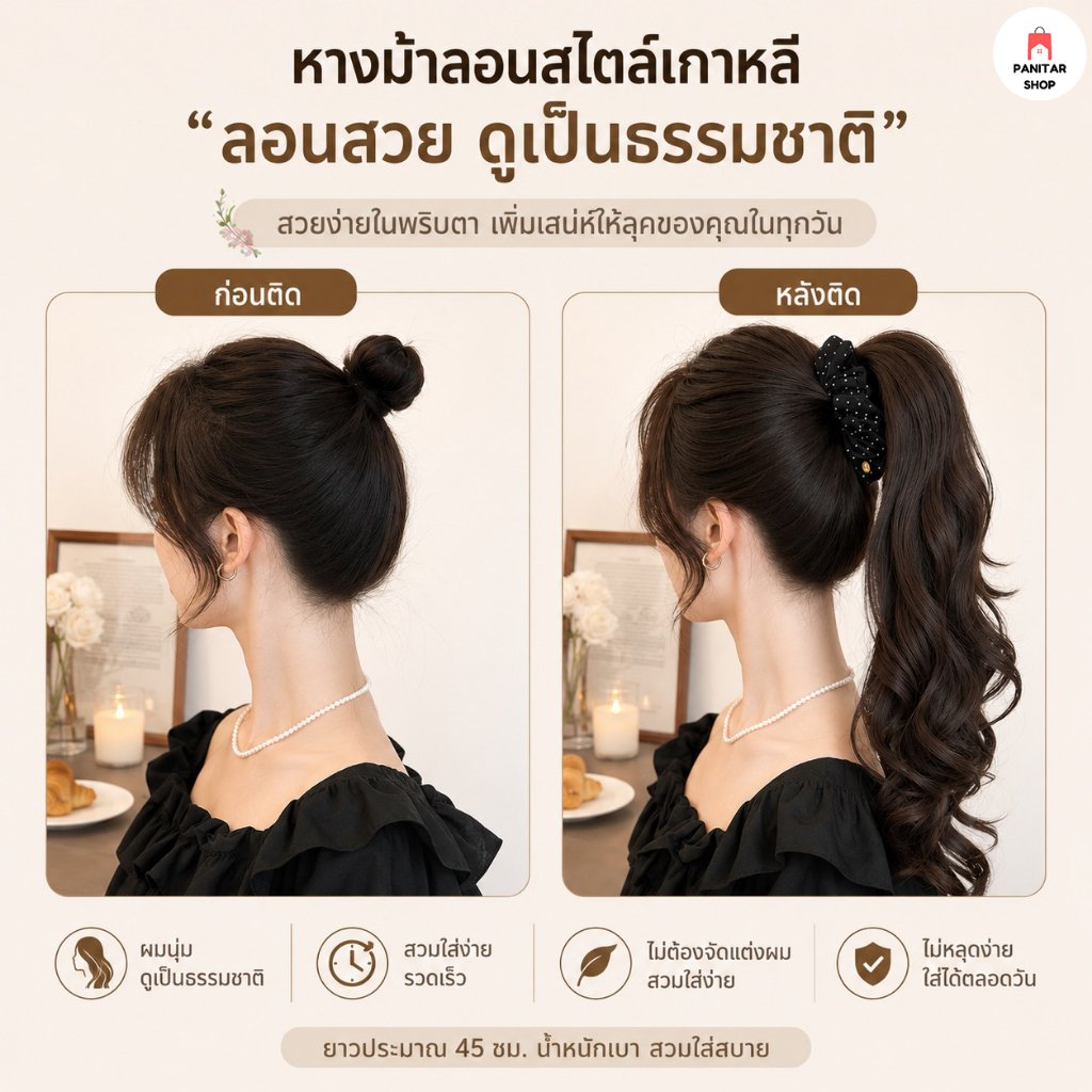 หนีบหางม้ากิ๊บทรงกล้วยลายจุดเพิ่มวอลลุ่มให้ทรงผม ทำให้หางม้าดูพองสวย 2