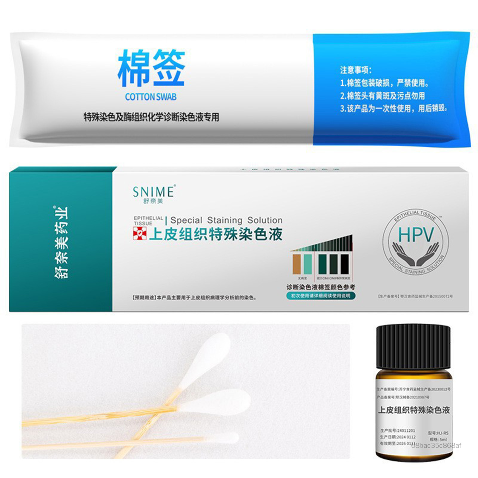 Bộ dụng cụ kiểm tra thẻ thử nghiệm HPV Test Rapid Test Privacy Core với thẻ kiểm tra thẻ STD tự kiểm tra JS-044-VN