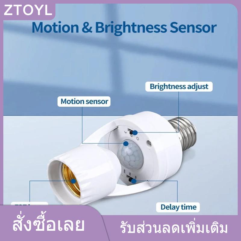 ZTOYL GUCHEN โคมไฟเหนี่ยวนำมนุษย์ AC 85-265V ที่ใส่เซ็นเซอร์จับการเคลื่อนไหว PIR สวิตช์ปรับเวลาได้360องศานำโคมไฟกลางคืนฐานซ็อกเก็ต E27 ราคา 63 บาท*ส่งฟรี