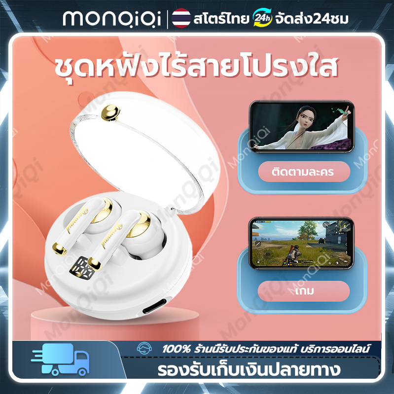 Monqiqi หูฟัง bluetooth เกมมิ่ง แท้ bluetooth earphone หูฟังบลูทูธไร้สาย YX-13 หูฟังเล่นเกม wireless for Andorid iPhone oppo vivo Samsung ราคา 410 บาท*ส่งฟรี