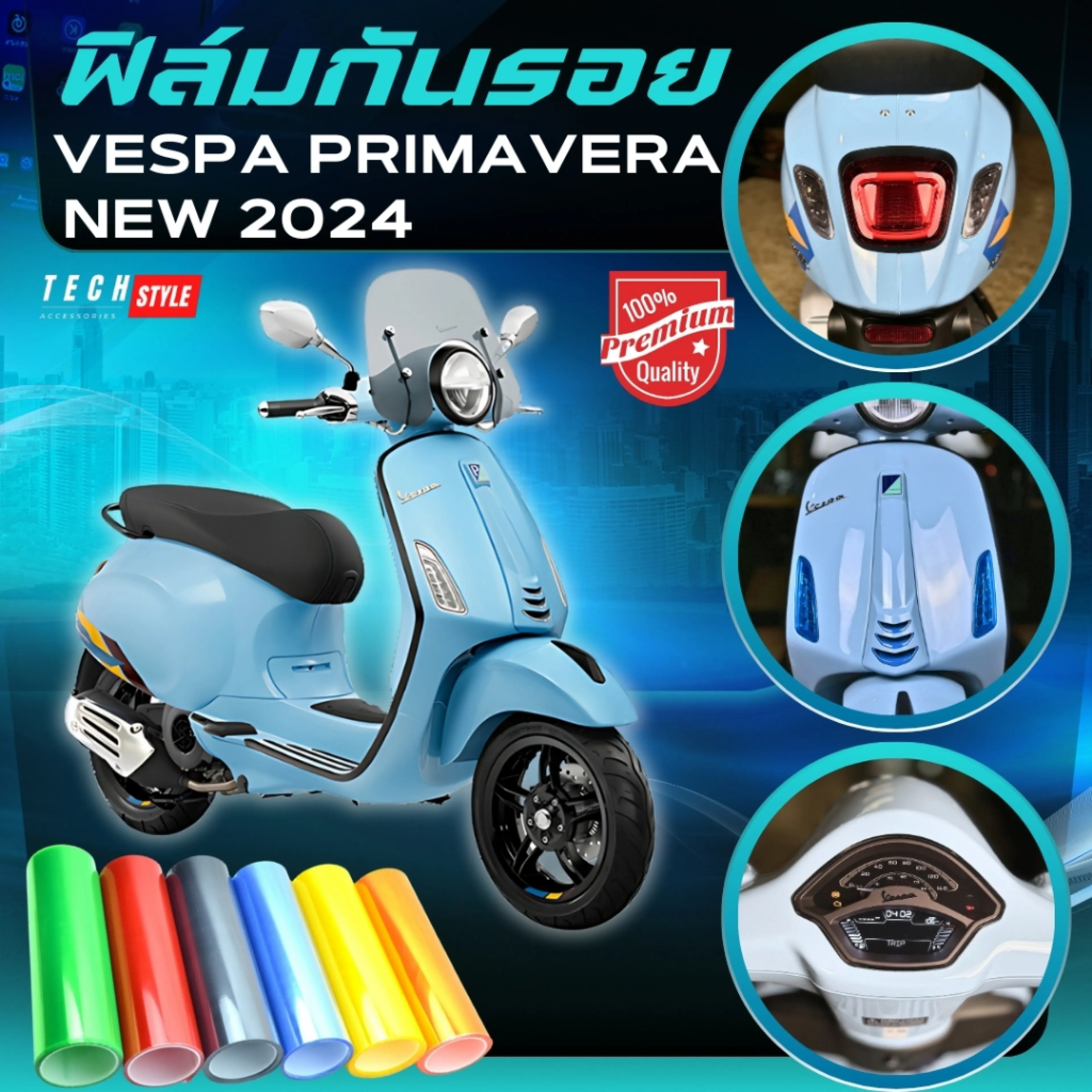 Protective Film for Vespa Primavera 150 2024. Available in 14 Colors. 3-Layer Film, Premium Grade.