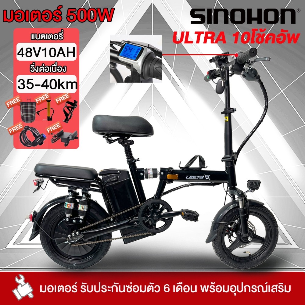 Sinohon Electric Bicycle 500W48V10Ah Foldable Electric Bicycle Size 14 Inches Electric Bike Electric Scooter 35-100 Km. Electric Bicycle