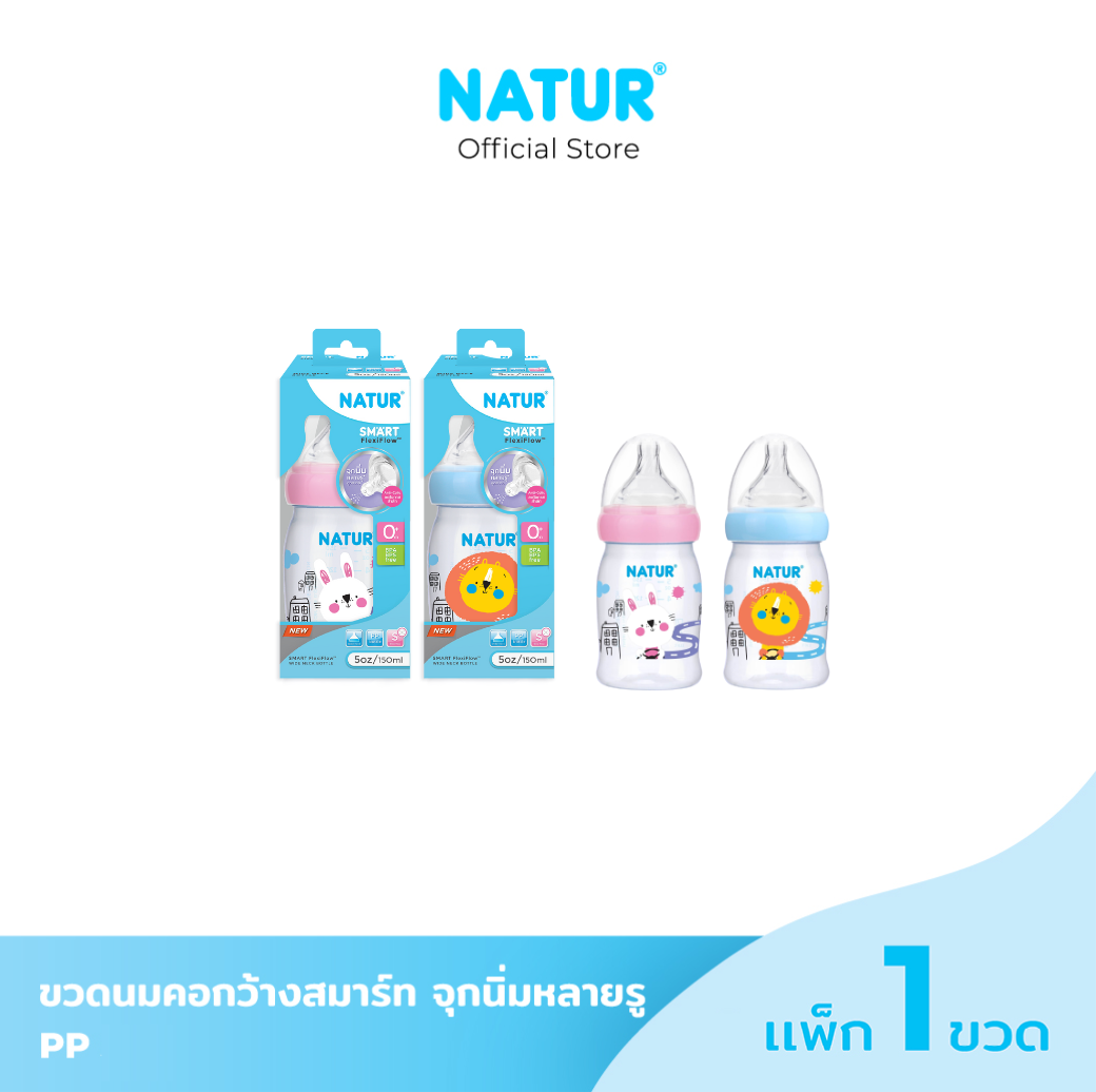 Natur Nature Baby Bottle, Baby Bottle, Smart Baby Bottle, Soft Nipple with Multiple Holes, Pp 5Oz/9Oz (Pack of 1 Bottle) ราคา 235 บาท*ส่งฟรี