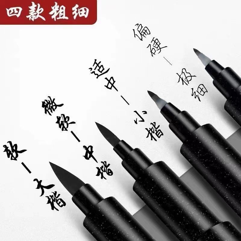 【Ship in 24H】秀丽笔软笔书法练字专用签名签字笔小楷中楷大楷字钢笔式新毛笔抄Beautiful Pen Soft Pen Calligraphy Practice Special Signature Signaturestationery书香文具店20260418