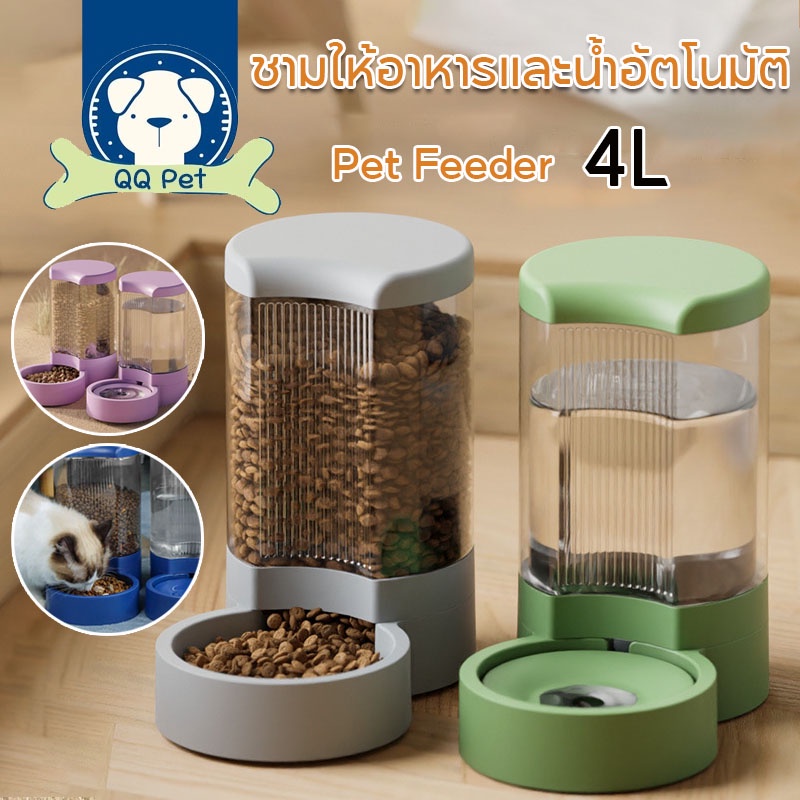 Ewyn ที่ให้อาหารหมา 4L เครื่องให้อาหารแมว ชามให้อาหารและน้ำอัตโนมัติ