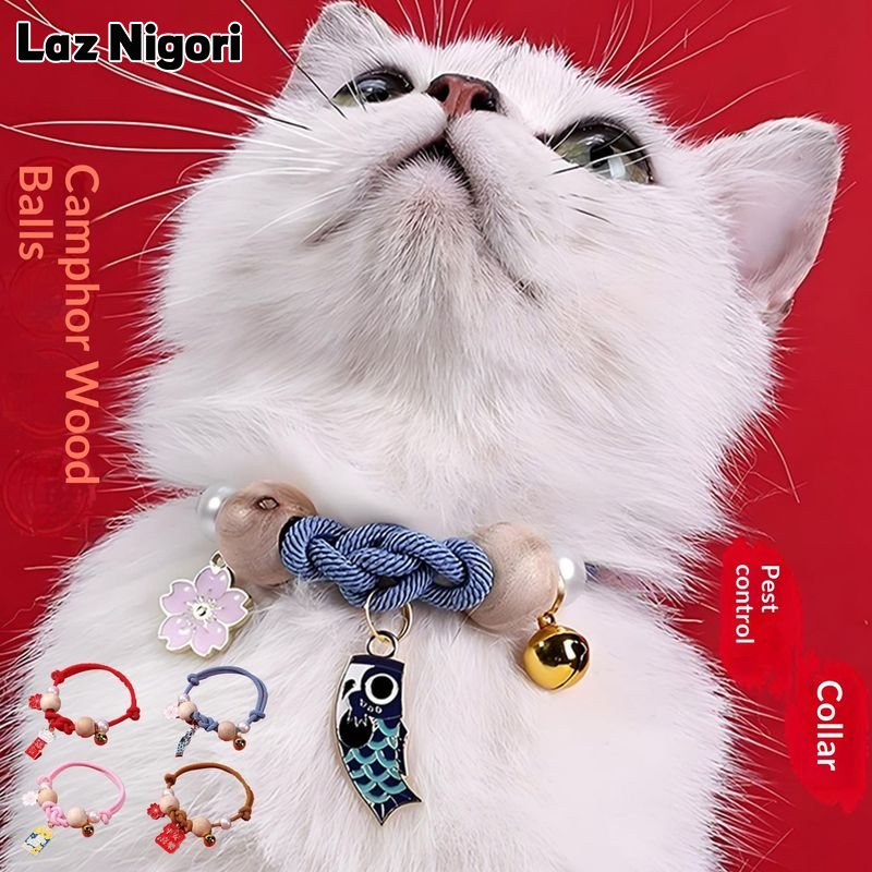 Laz Nigori Natural Cedar Pet Collar with Bell and Charm for Flea, Tick, and Mosquito Repellent - Comfortable and Stylish Design ราคา 71 บาท*ส่งฟรี