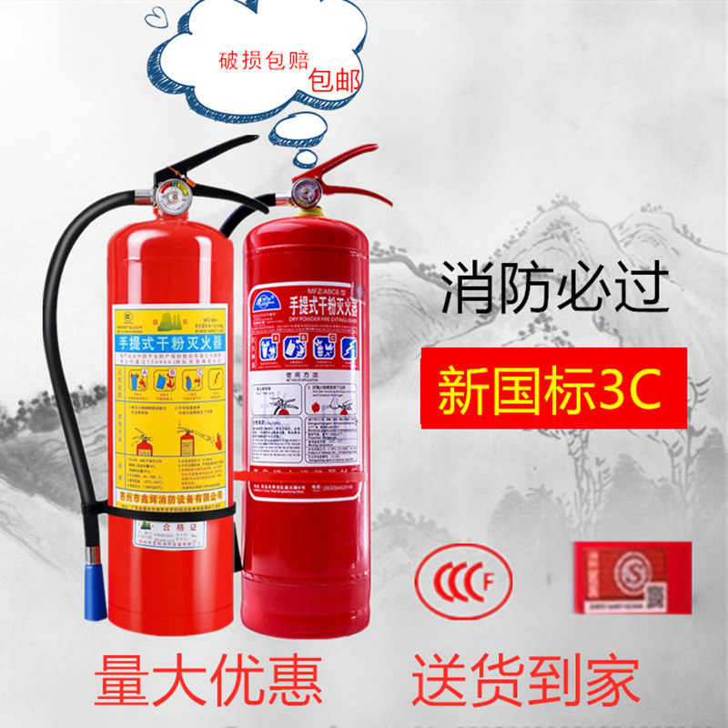 LZD  Bình Chữa Cháy Gia Dụng 4 Kg Bột Khô 5kg Bình Chữa Cháy Bột Khô Cầm Tay Cho Xe Thương Mại 2K3K5K8K Bình Chữa Cháy