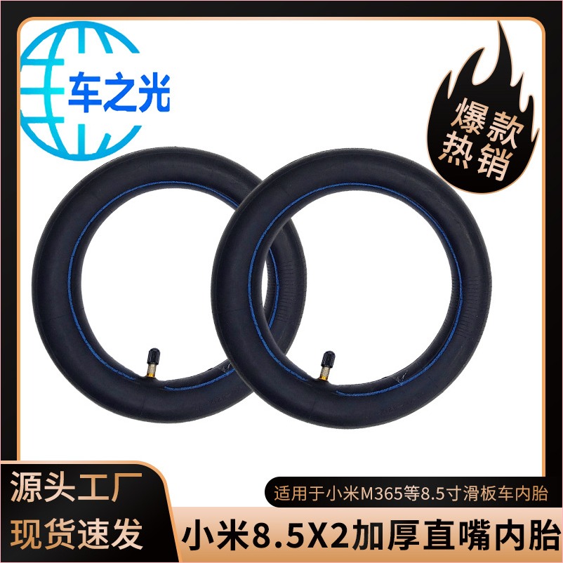 Manufacturer Direct Sales 8.52 Inch Xiaomi M365/KUGOO Electric Scooter Straight-node Inner Tube Thickened Tire Wholesale