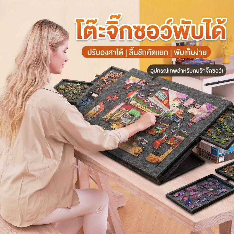 【BHQ TOYS】COD แผ่นรองเก็บตัวต่อ 2-in-1 พับได้สะดวก แก้ไขปัญหาการเก็บจิ๊กซอว์ 1000 ชิ้น ราคา 540 บาท*ส่งฟรี