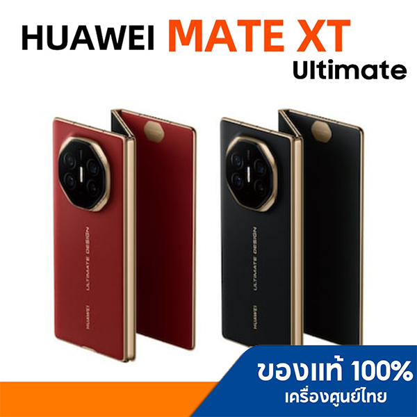 Huawei Mate Xt Design Ram 16 + 1Tb New Product, Original from the Center, Guaranteed Genuine from the Center. ราคา  139,000 บาท*ส่งฟรี