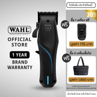 Wahl 5 Star Vapor Cordless Clipper - แบตเตอร์เลี่ยน ปัตตาเลี่ยน ที่กันขอบ เครื่องกรูมมิ่ง