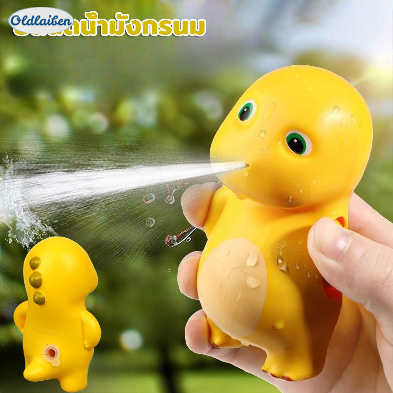 Oldlaiben ปืนฉีดน้ำ ปืนฉีดน้ำมังกรนม ปืนฺฉีดน้ำเด็ก น่ารัก ของเล่นเด็ก 120ml ราคา 53 บาท*ส่งฟรี