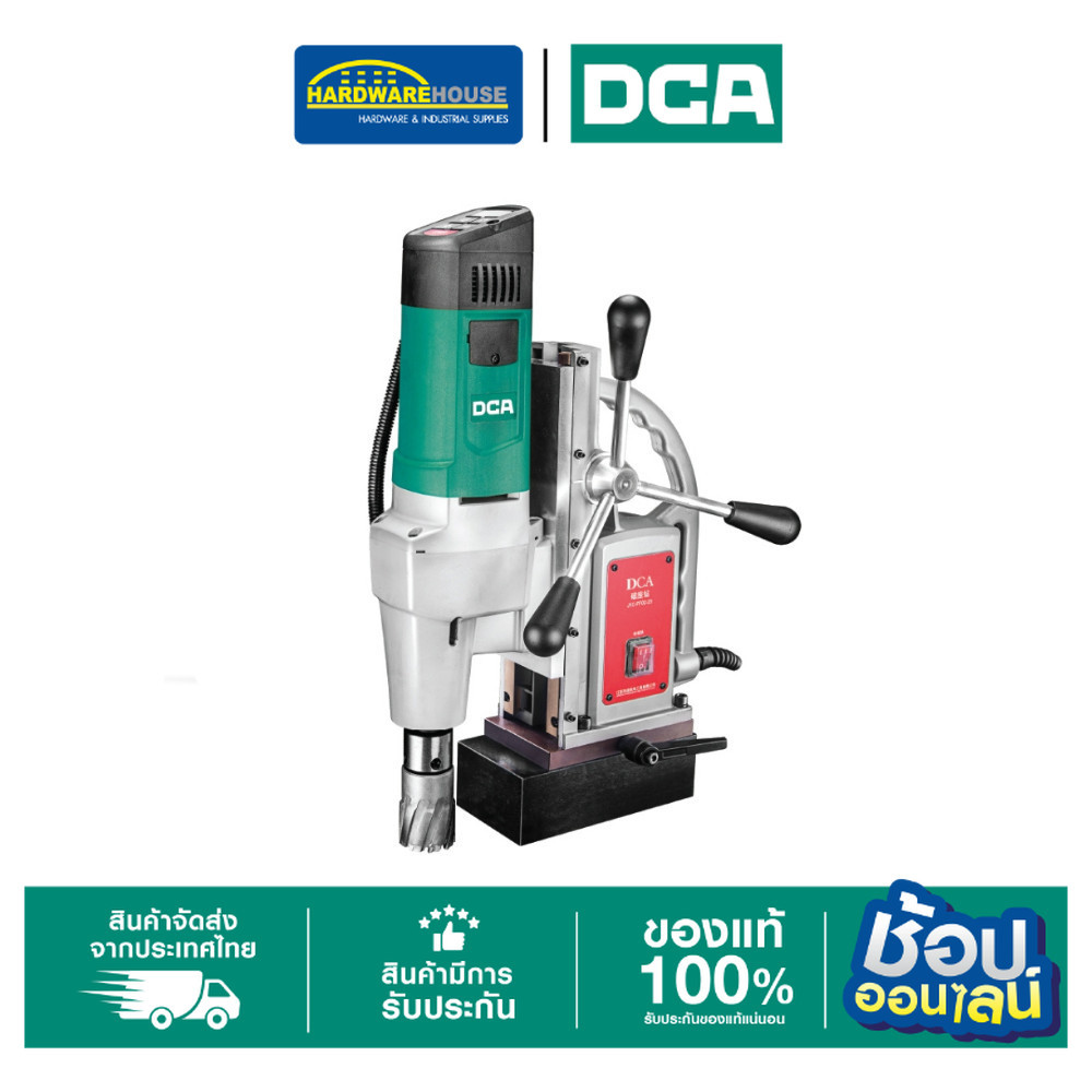 DCA สว่านแท่นแม่เหล็ก 1600W 50MM AJC02-23 ราคา 16,000 บาท*ส่งฟรี
