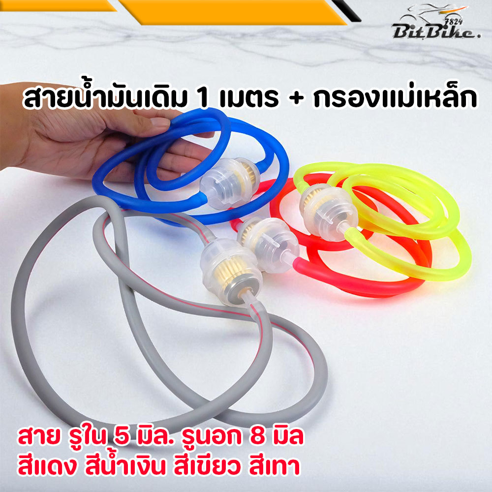 Transmission line oil with magnetic filter clear color, easy to put, not durable, gasoline filter frame with magnetic gasoline filter line ราคา 19 บาท*ส่งฟรี