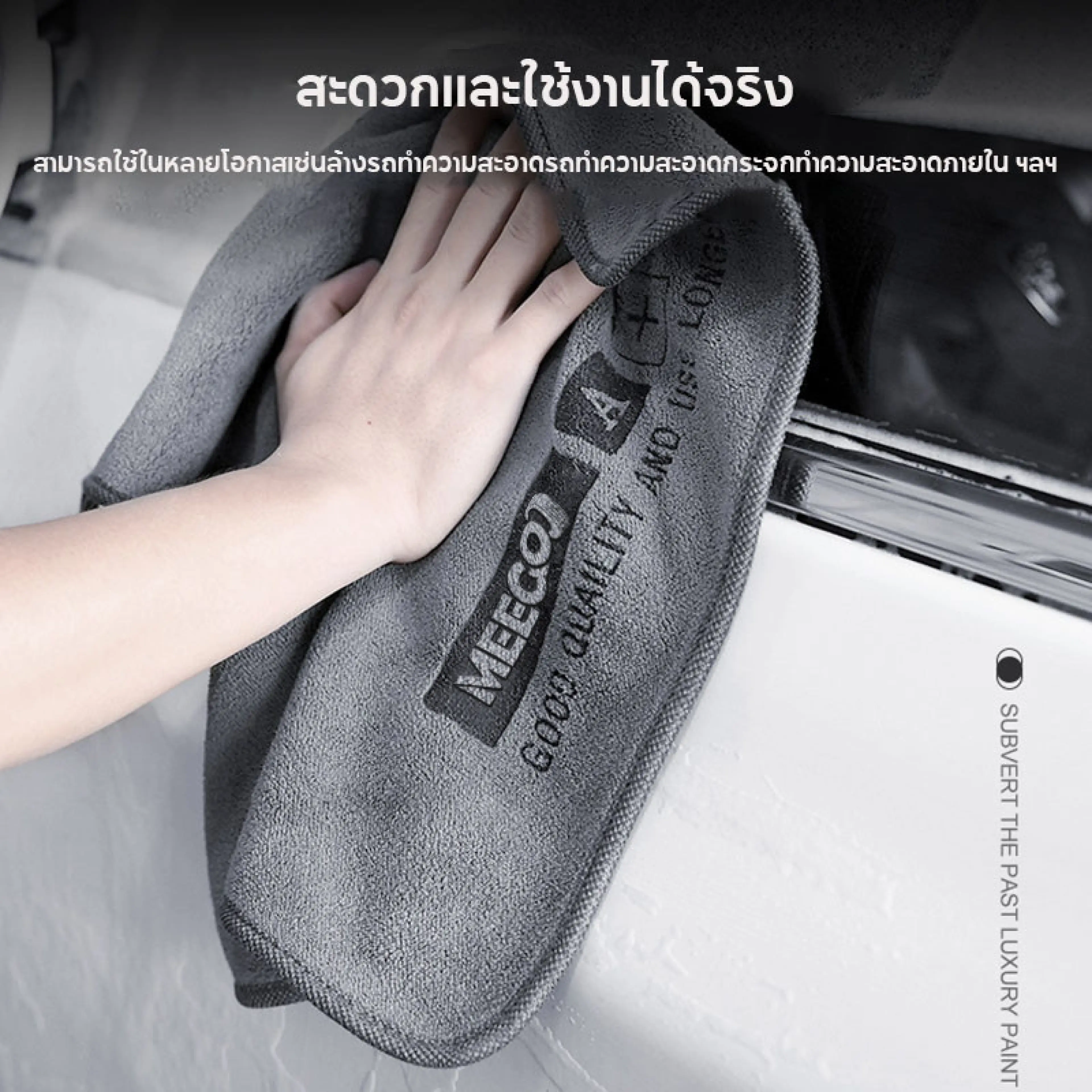 ผ้าไมโครไฟเบอร์ ผ้าเช็ดรถ ผ้าเช็ดทำความสะอาด ผ้าเอนกประสงค์ ผ้าเช็ดรถ ขนแกะ เช็ดเก็บฝุ่น ซับน้ำได้ มี4ขนาดให้เลือก