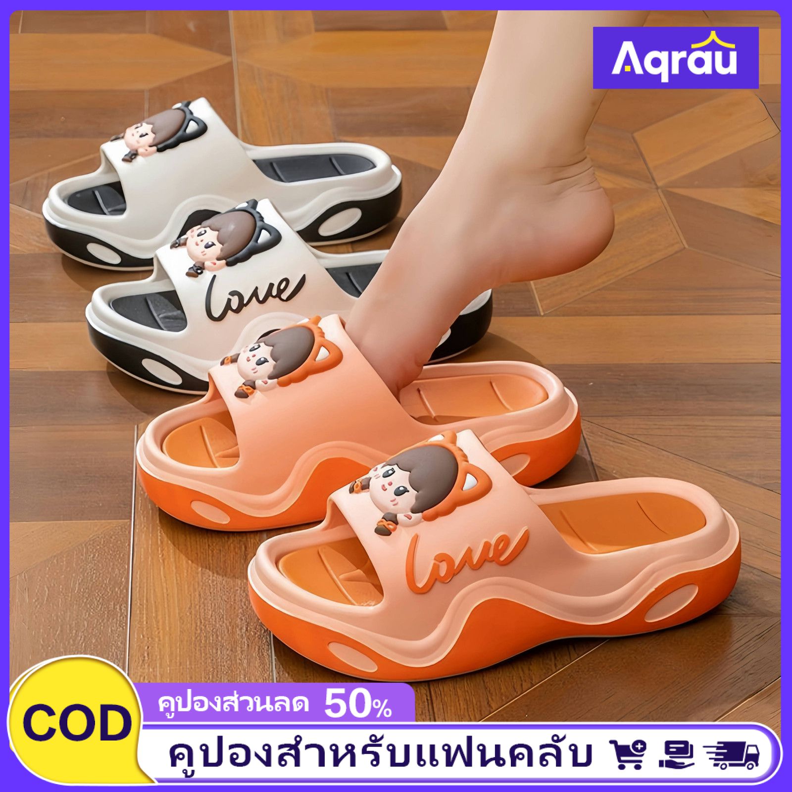 Aqrau 【50%OFF】ส่งในไทย รองเท้าแตะแบบสวม ลายการ์ตูนน่ารัก พื้นนุ่มใส่สบายไม่เจ็บเท้า พร้อมส่งในไทย ราคา 103 บาท*ส่งฟรี