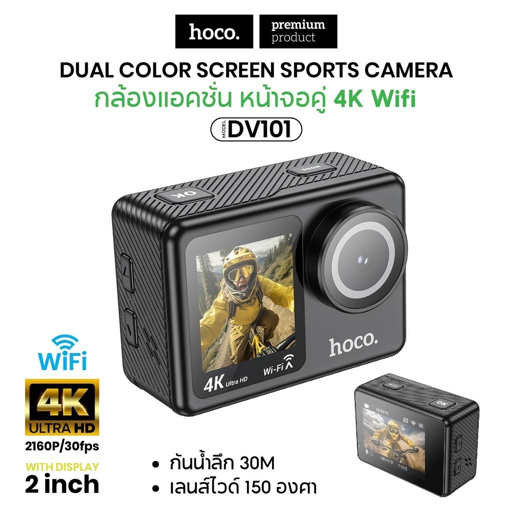 HOCO รุ่น DV101 กล้องแอคชั่น หน้าจอคู่ กล้องกันน้ำลึก 30M เลนส์ไวด์ 150 องศา 4K 2160P / 30fps Wifi Sport Action Camera Nextone ราคา 1,250 บาท*ส่งฟรี
