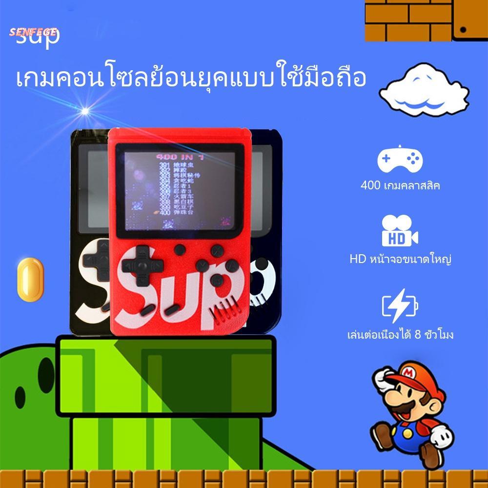 【SENFEGE】เกมกด เกมบอย มี400เกมส์ เครื่องเล่นเกมพกพา 400 IN 1 game boy เครื่องเล่นเกมวิดีโอคอนโซลมินิ มาริโอ - ยี่ห้อ SENFEGE ราคา 161 บาท*ส่งฟรี