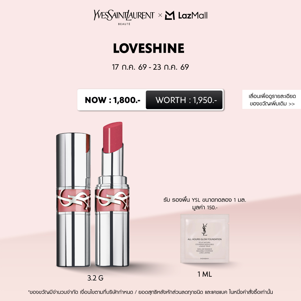 YSL Lipstick Loveshine 3.2 g