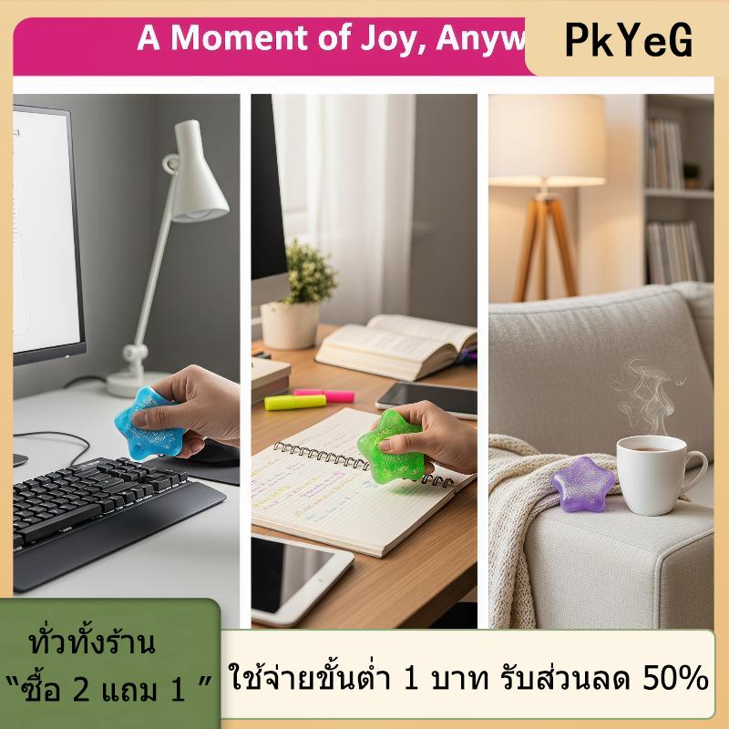 [COD] PkYeG TOOL ของเล่นแบบบีบบรรเทาความเครียด1ชิ้นดาวมอลโตสของเล่นสร้างสรรค์ยืดหยุ่นได้ช้าสำหรับโรงเรียนห้องเรียนรางวัล ราคา 20 บาท*ส่งฟรี