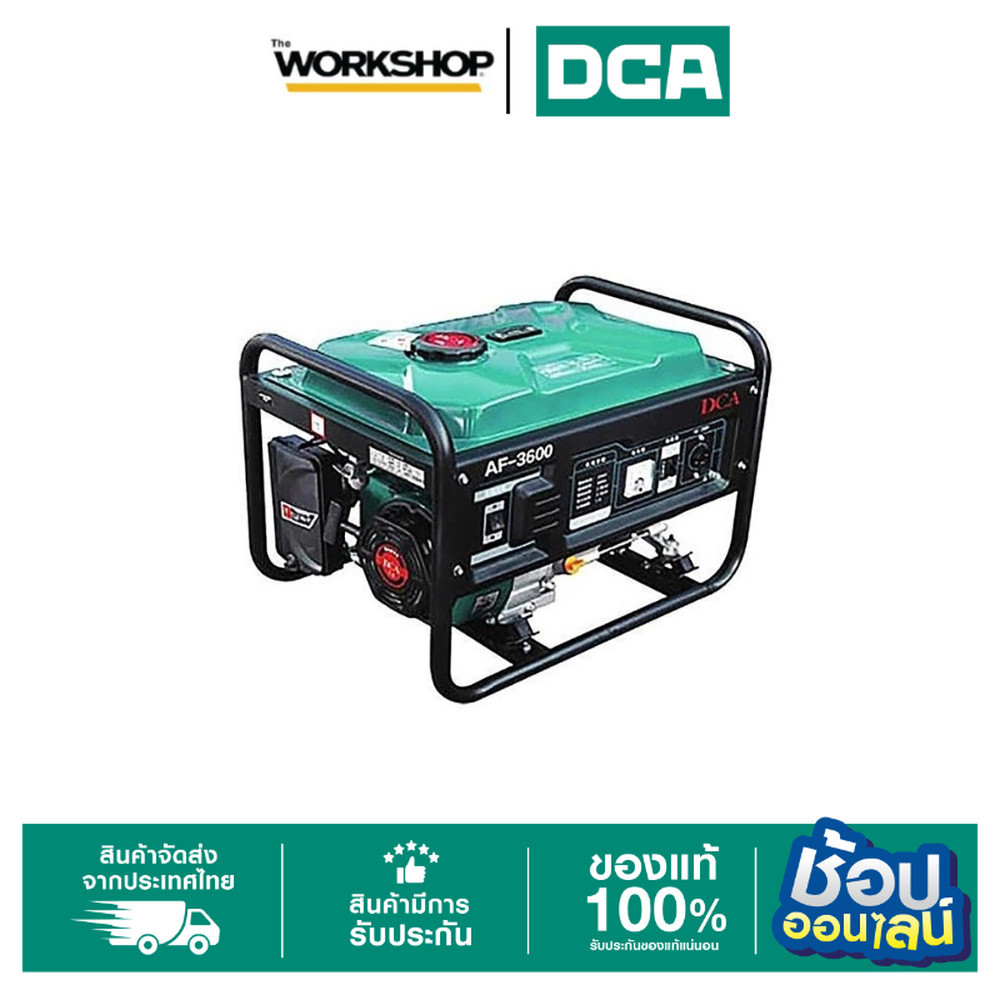DCA เครื่องปั่นไฟ 2800W 11h AF3600 ราคา 11,000 บาท*ส่งฟรี