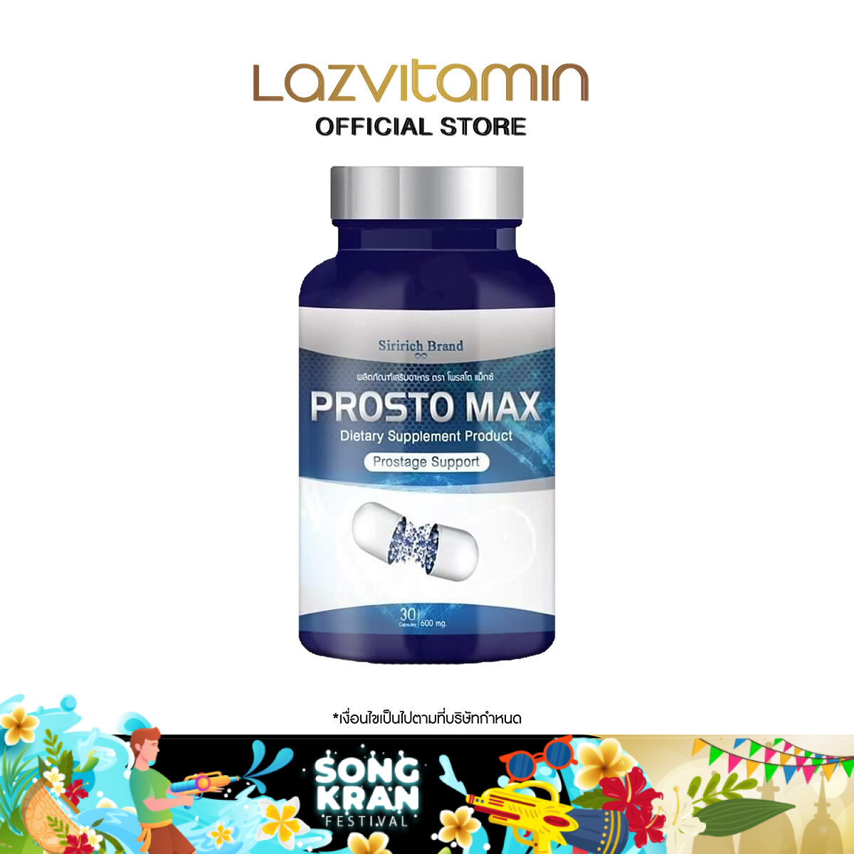 PROSTOMAX (โพรสโตแมกซ์)สารสกัดจากธรรมชาติ ปัสสาวะขัด ไม่สุด ราคา 690 บาท*ส่งฟรี