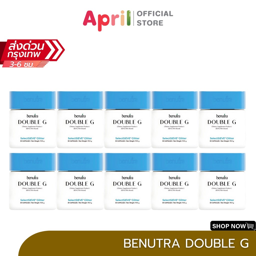 ( 10 กระปุก ) (Gluta reduced+Glitter) Benutra Double G บีนูทรา ดับเบิล จี ฝาฟ้าออร่าไวท์ ผิวขาวใส เล่นแสง มีออร่า ราคา 5,900 บาท*ส่งฟรี