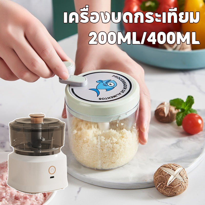 【CANDIES.】พร้อมส่ง เครื่องบดกระเทียม 200ML/400ML เครื่องปั่นพริก เครื่องบดสับอาหาร พกพาสะดวก เครื่องบดสับ ราคา 60 บาท*ส่งฟรี