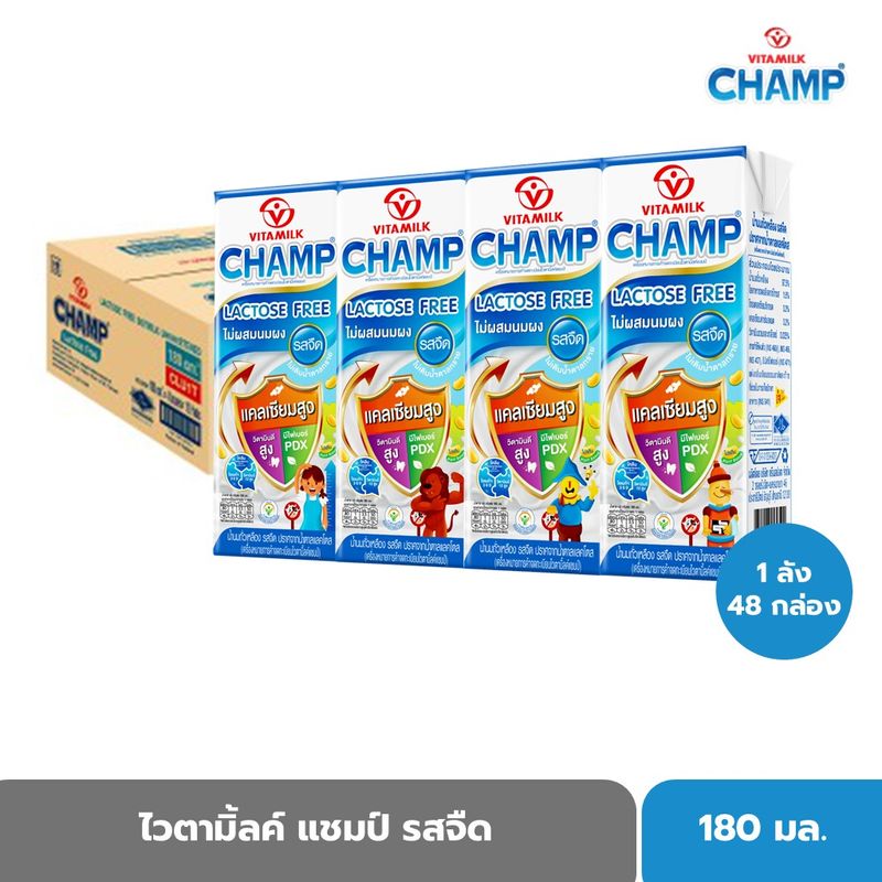 ไวตามิ้ลค์ แชมป์ รสจืด แลคโตสฟรี 180 มล. X 48 กล่อง ราคา 509 บาท*ส่งฟรี
