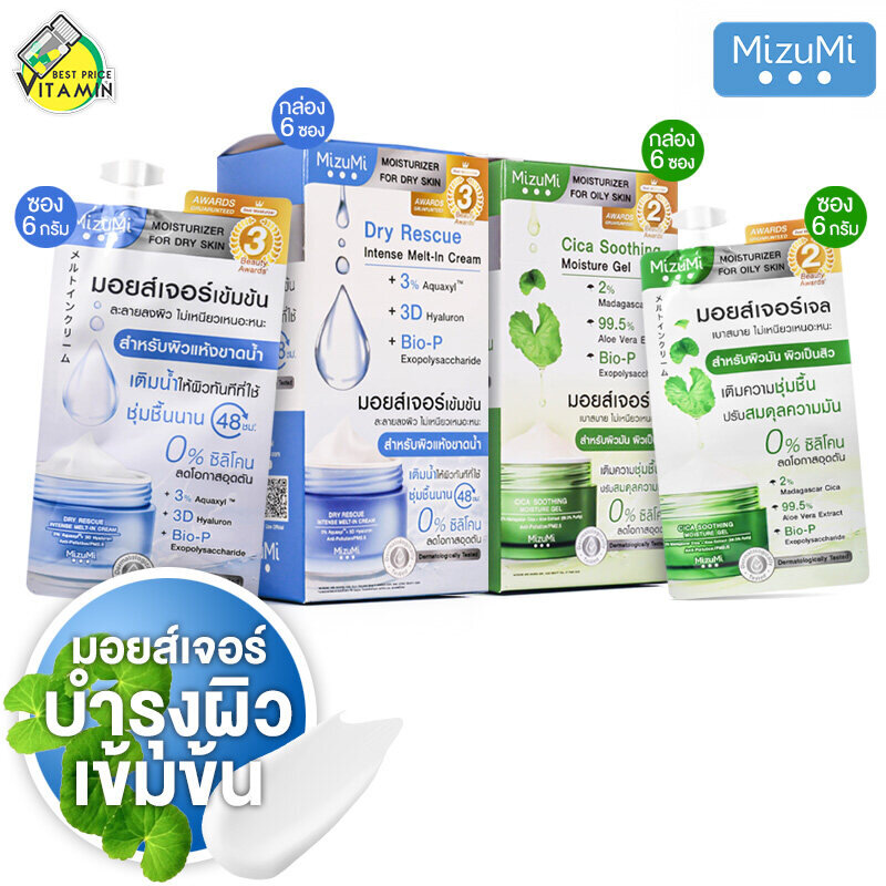[Sachet Type] Mizumi Dry Rescue Intense Melt-In Cream/Cica Soothing Moisture Gel Mizumi Dry Rescue Intense Melt-In Cream/Cica Soothing Moisture Gel - Facial Moisturizer [Product Available in 2 Formulas]