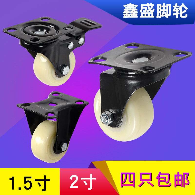 Caster 1.5 Inch 2 Inch Universal Wheel White Nylon With Brake Wheel Double Bearing Universal Wheel Directional Wheel Furniture Wheel