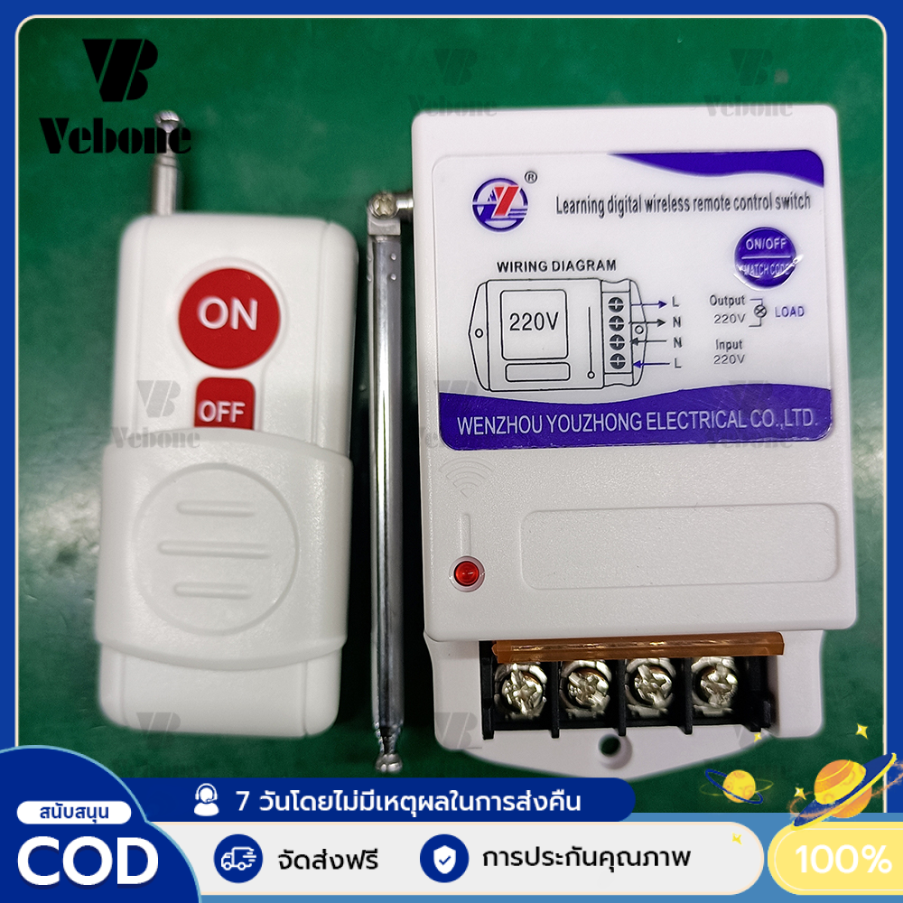 Wireless Remote Control Remote Control Switch, Wireless Relay 220V, Remote Control Distance 3 Kilometers, Water Pump Remote Control, Light Remote Control (in Thailand, Ready to Ship) ราคา 161 บาท*ส่งฟรี
