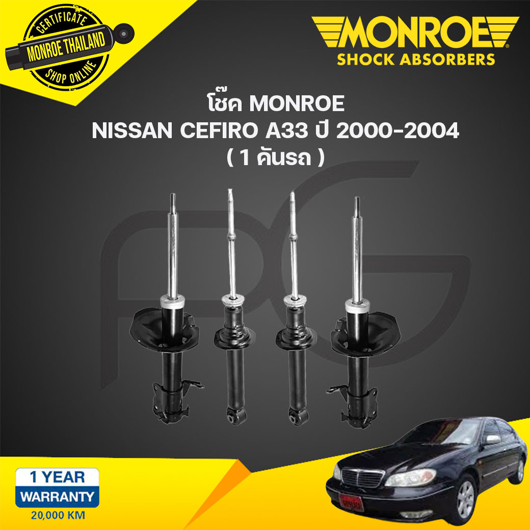 โช๊คอัพ nissan นิสสัน เซอฟิโร่ cefiro a33 ปี 2000-2004 monroe oespectrum ราคา 6,300 บาท*ส่งฟรี
