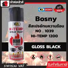 ภาพขนาดย่อสินค้าสีสเปรย์ทนร้อน สีทนความร้อน สีดำเงา Black (No.1039) Bosny Hi-Temp 1200F ขนาด 400 ml. สีกันความร้อน สีสเปรย์ทนความร้อน สีพ่นท่อไอเสีย G35-03