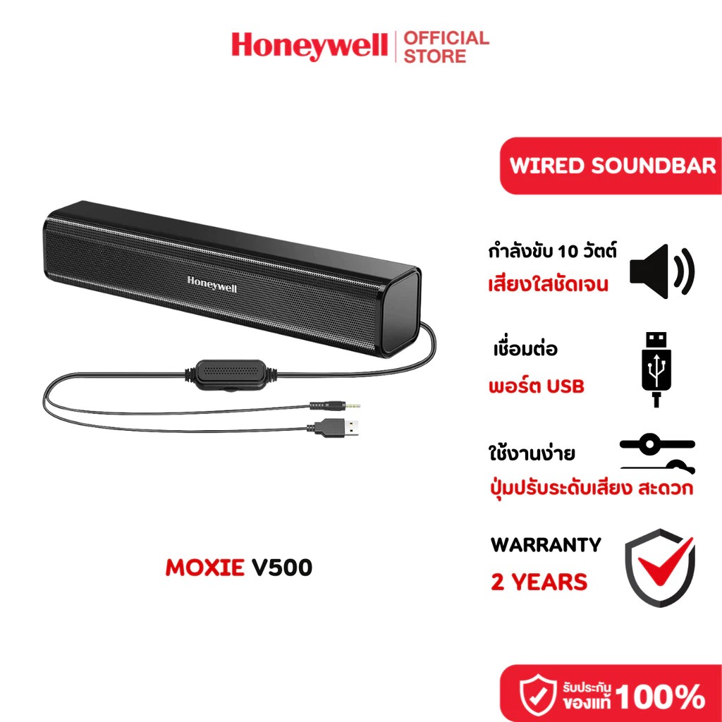 Honeywell Moxie V500 10W Portable USB Wired Soundbar, Speaker for PC,Desktop and Laptop with Volume Control and 3.5 mm
