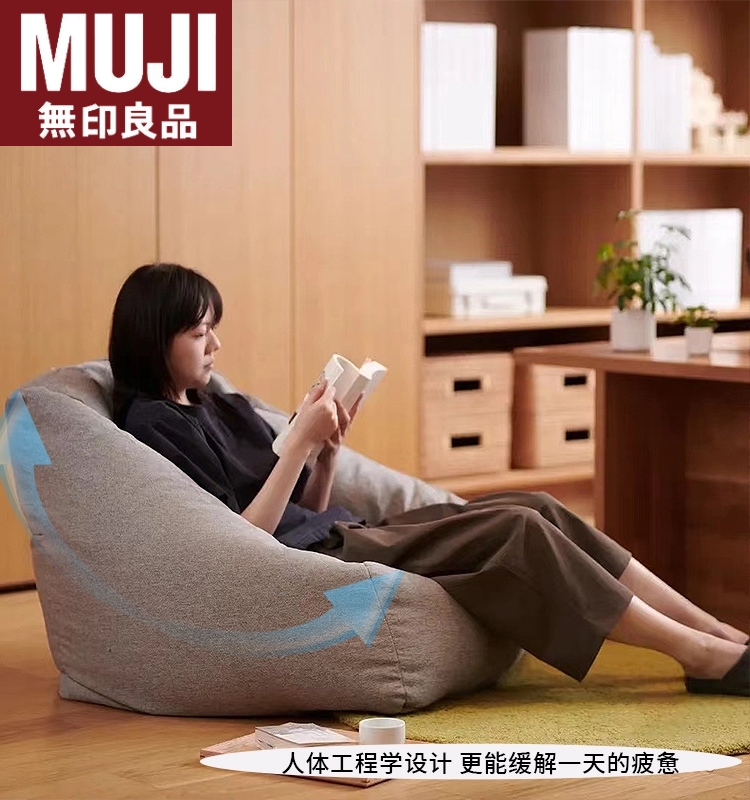 Muji bean online chair