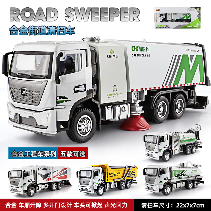 Chimei Large Alloy Road Cleaning Engineering Vehicle Model Urban Sanitation Sweeper Boy Sound And Light Toy Car SYY