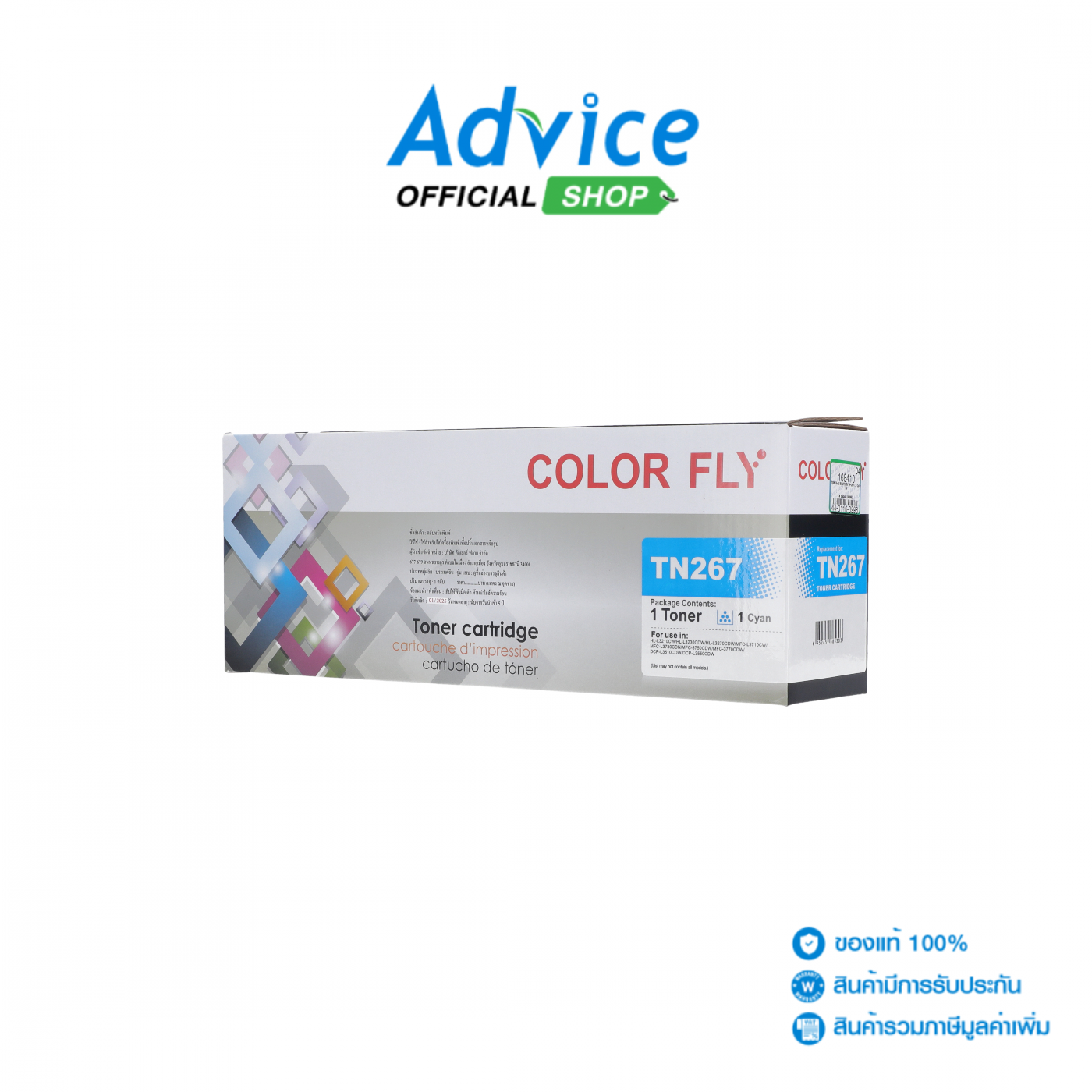 Toner-Re BROTHER TN-267 C - COLOR FLY ราคา 430 บาท*ส่งฟรี