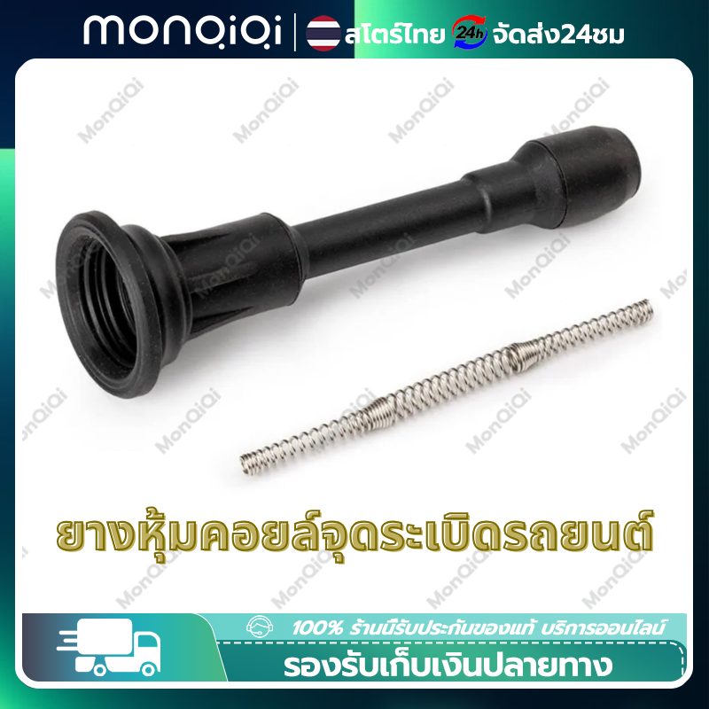 ราคา1/2/3/4ตัว ก้านคอยล์ ก้านคอยล์จุดระเบิด Nissan March Almera 1.2 Slyphy พร้อมสปริง มาร์ช อัลเมร่า ซิลฟี่ ชุดซ่อมคอยล์ ราคา 59 บาท*ส่งฟรี